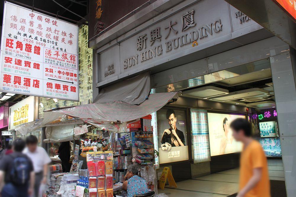 Me Easy Hostel Hong Kong Ngoại thất bức ảnh